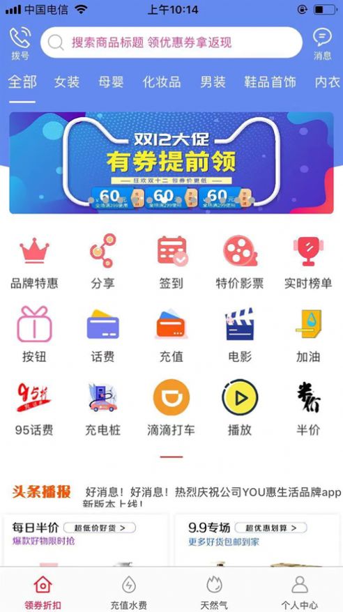 星月优选安卓app手机版下载图片1