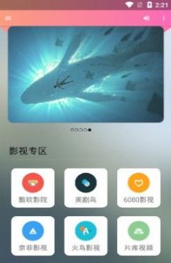 酷软驿站截图3
