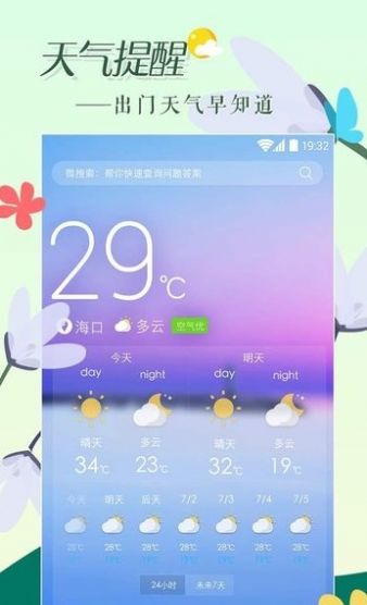 微锁屏截图3