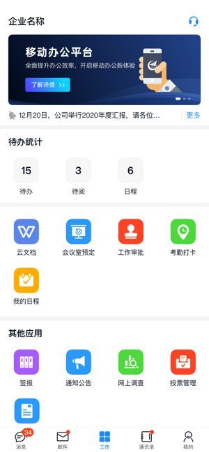 战火与永恒国际服截图2