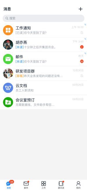 商网办公截图3