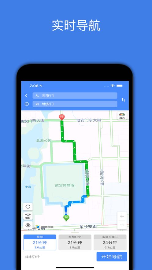 战火与永恒国际服截图1
