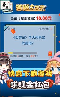 答题大文豪游戏领红包赚金版图片1