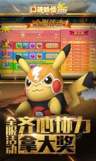 口袋妖怪心金完善版1.1金手指安卓游戏最新版图片1