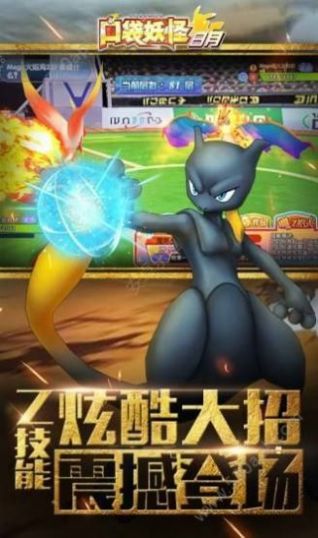 口袋妖怪心金完善版1.1金手指安卓游戏最新版图片2