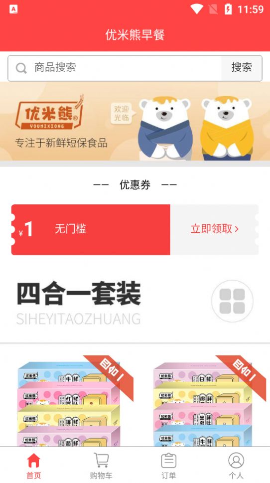 战火与永恒国际服截图2