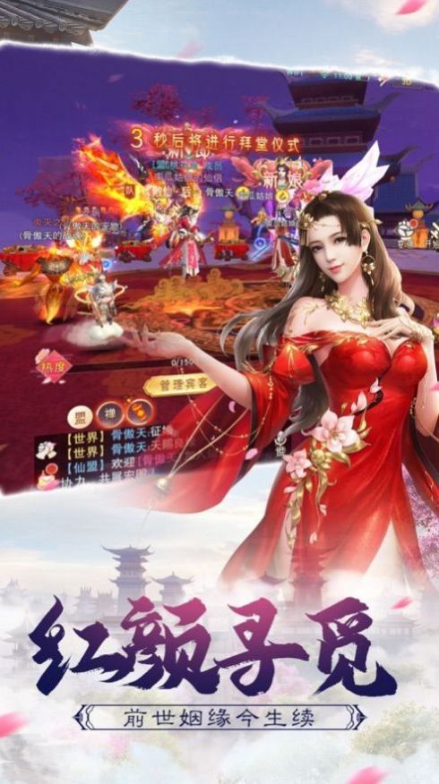 一剑斩仙仙幻世界手游安卓官方版图片1