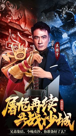 靓坤传奇官方版游戏图片1