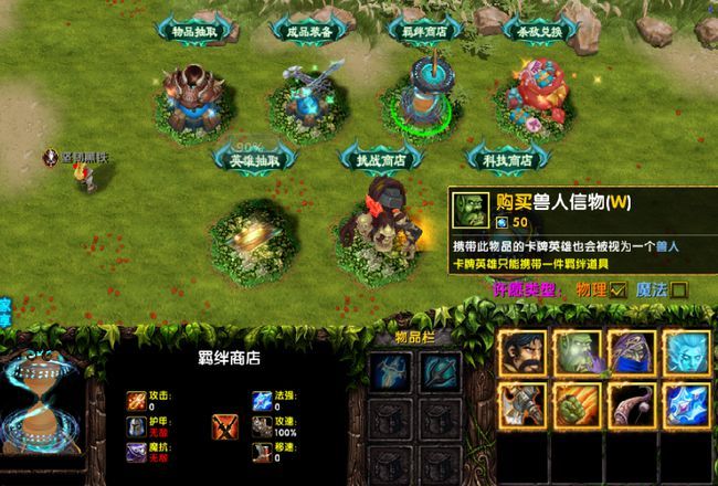 魔兽魔灵妖塔神火传说rpg攻略正式版图片1