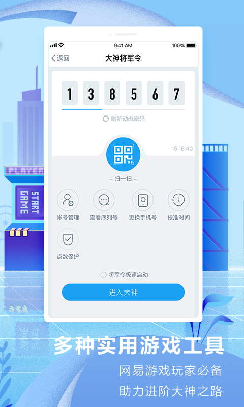 网易大神最新手机版app官方下载图片1