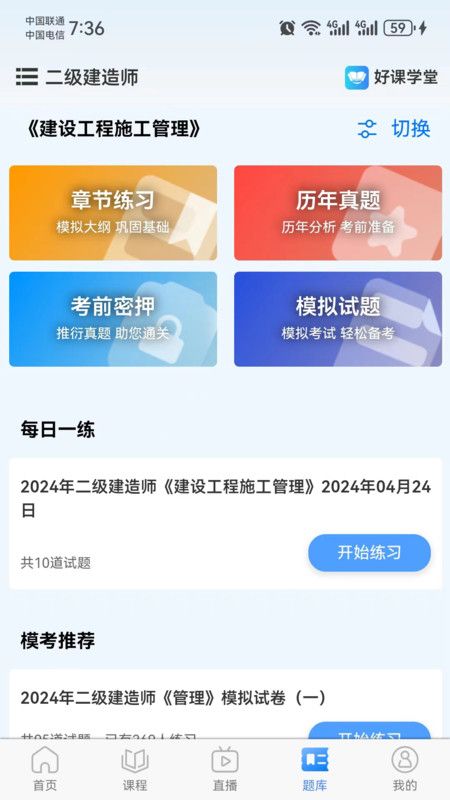 战火与永恒国际服截图1