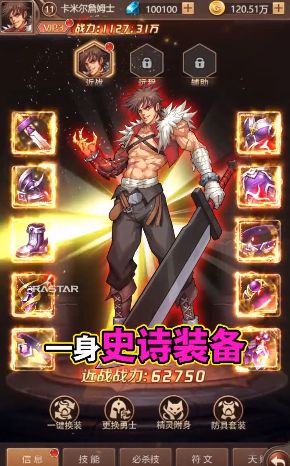 鬼剑士之刃游戏官方版图片1