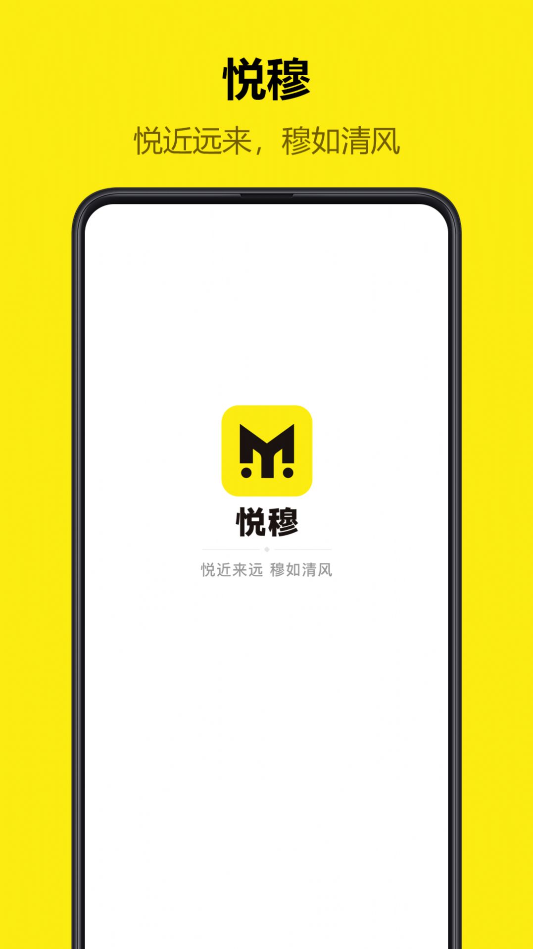 悦穆app苹果手机下载图片1