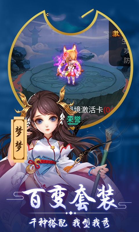 梦道神将最新手游官方版图片1