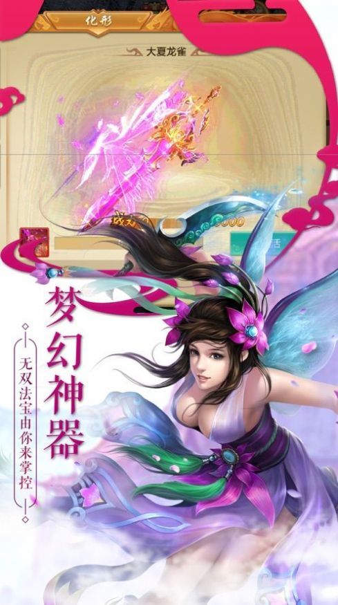 星月武林手游官方版图片1