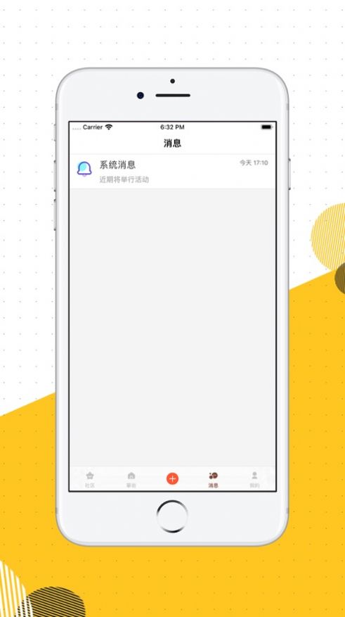 岩行截图3