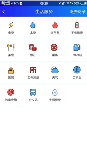上饶公众专业版1.6.7版本app下载图片1