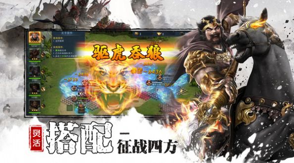 三国之全战王者手游最新官方版图片1