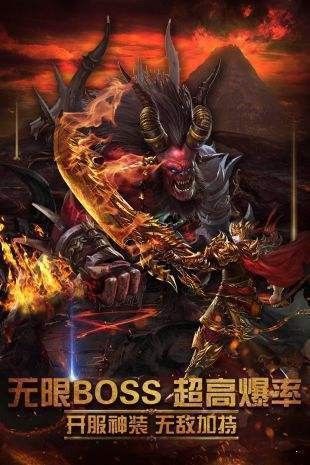 刺杀顺玩追梦火龙截图3