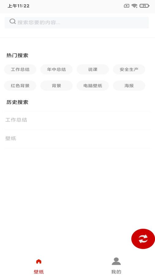 战火与永恒国际服截图1