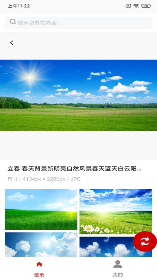 战火与永恒国际服截图2