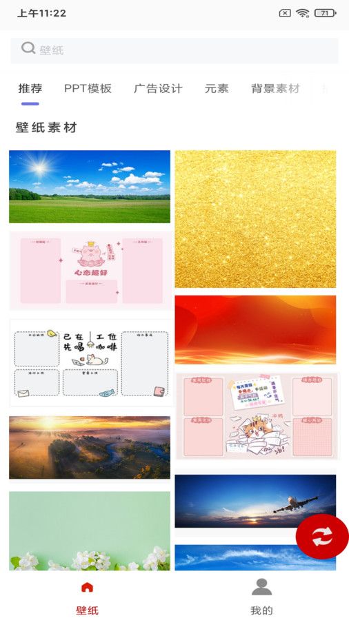 白鸽壁纸截图3