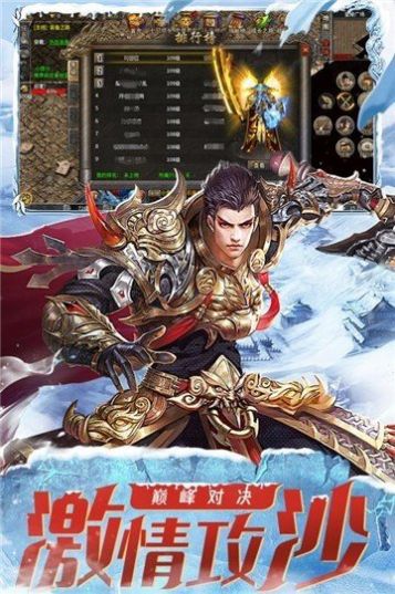 刺沙顺玩冰雪传说截图3