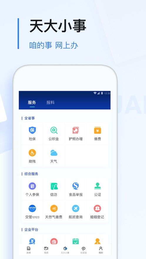 极光新闻手机app官方苹果版图片1