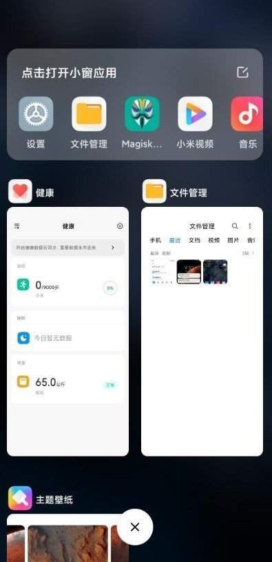 Redmi K40游戏增强版MIUI 12.5.3 稳定版更新下载图片1