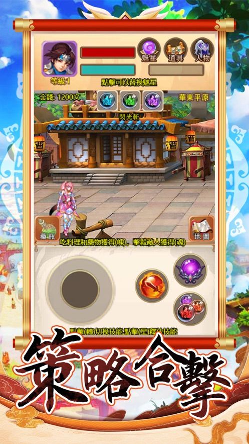 三国弑神传安卓版手游图片1