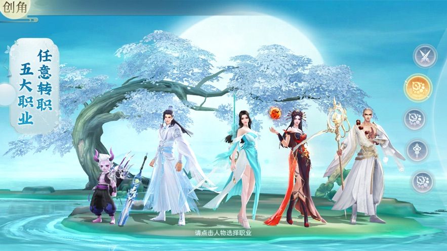 缘起之醉梦江湖手游官方版图片1
