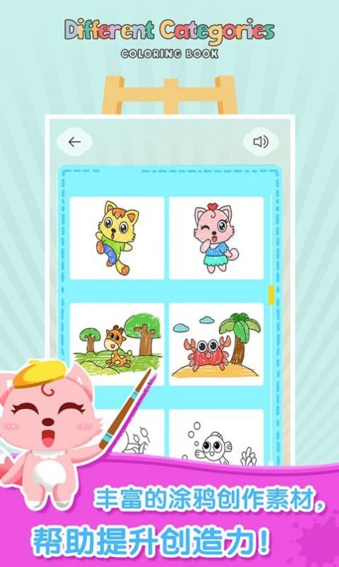 梦幻涂鸦截图3