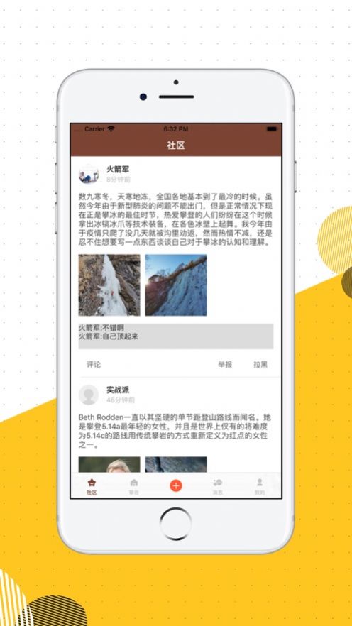 岩行试玩app手机下载图片1