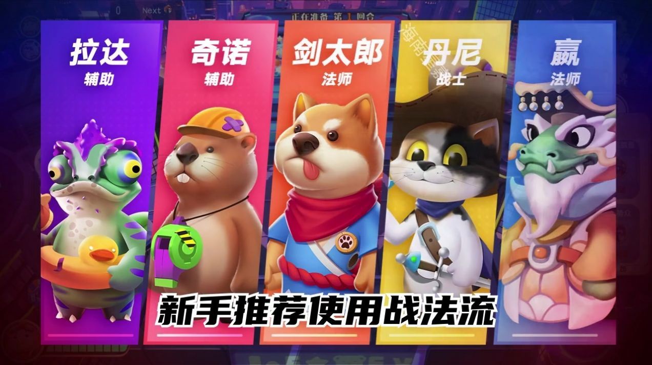 动物保卫战截图3