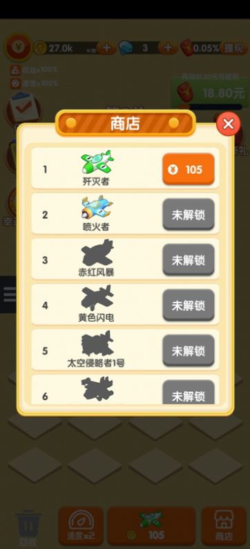 突突怪兽游戏领红包赚金版图片1