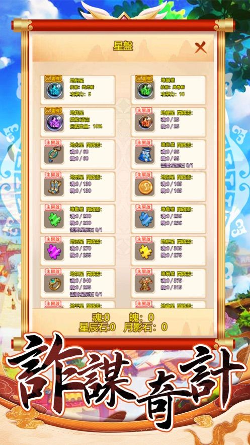 三国弑神传截图3