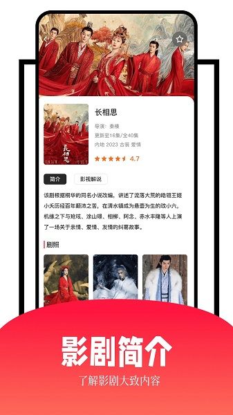 玖月影视截图3