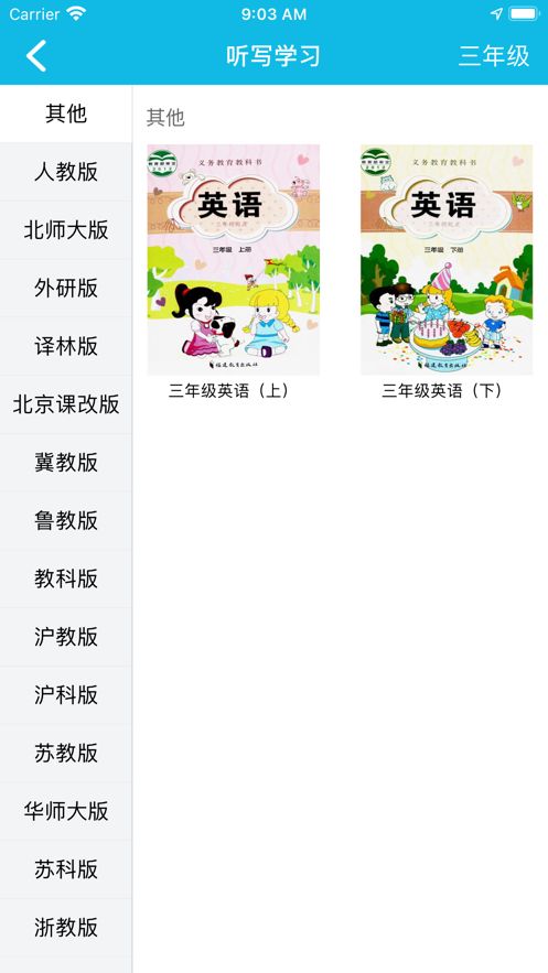 作业精灵2024最新下载图片2