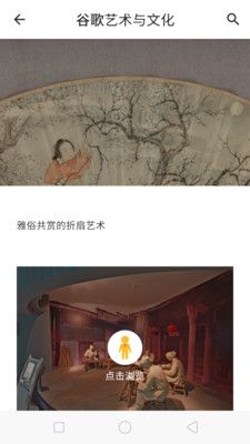 观妙中国截图3