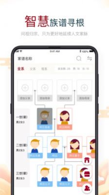 云上思亲app安卓版下载图片1