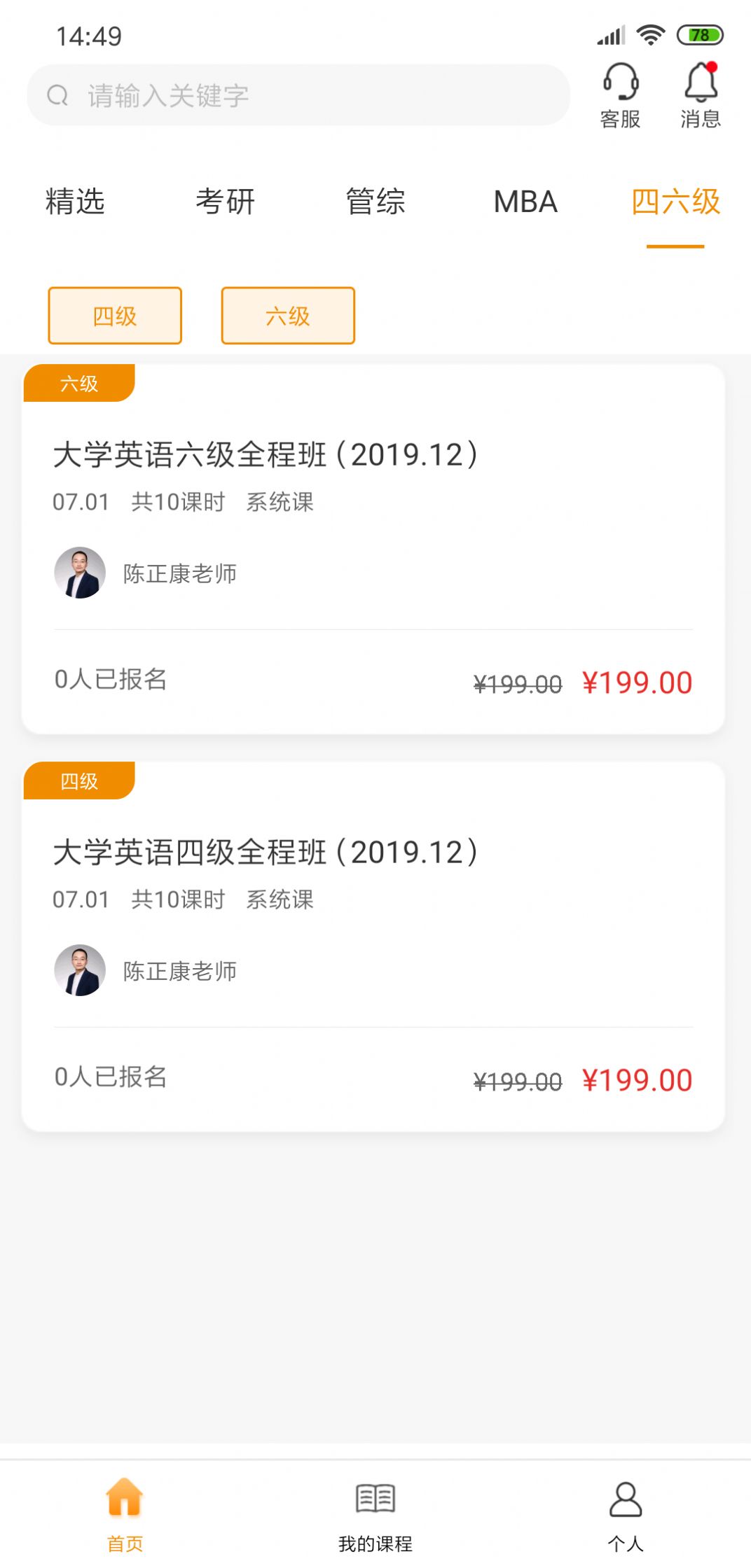 乐学喵appios苹果版下载安装图片1