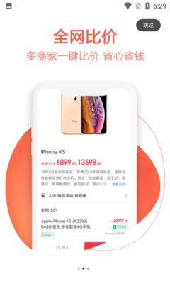 买菜价app安卓版下载图片1