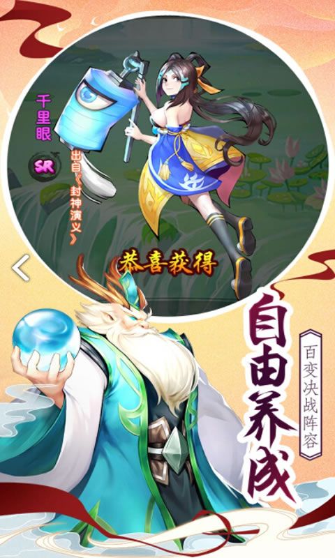 天师伏魔录游戏官方安卓版图片1