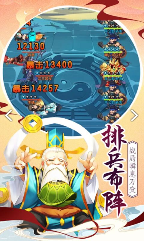 战火与永恒国际服截图2