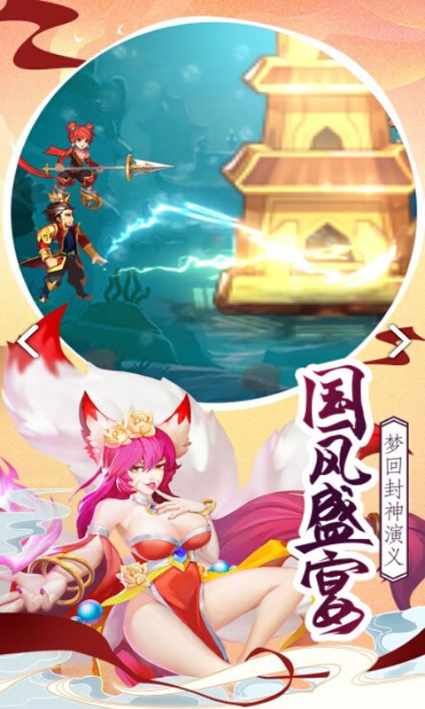 天师伏魔录截图3