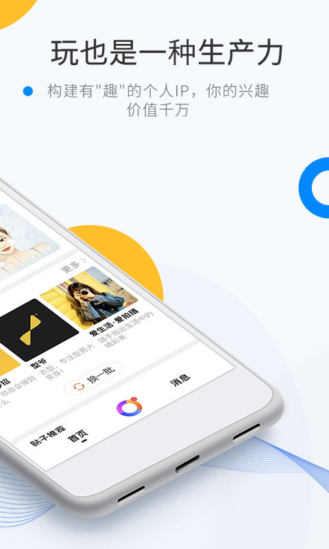 微密圈app下载安装最新版本图片1