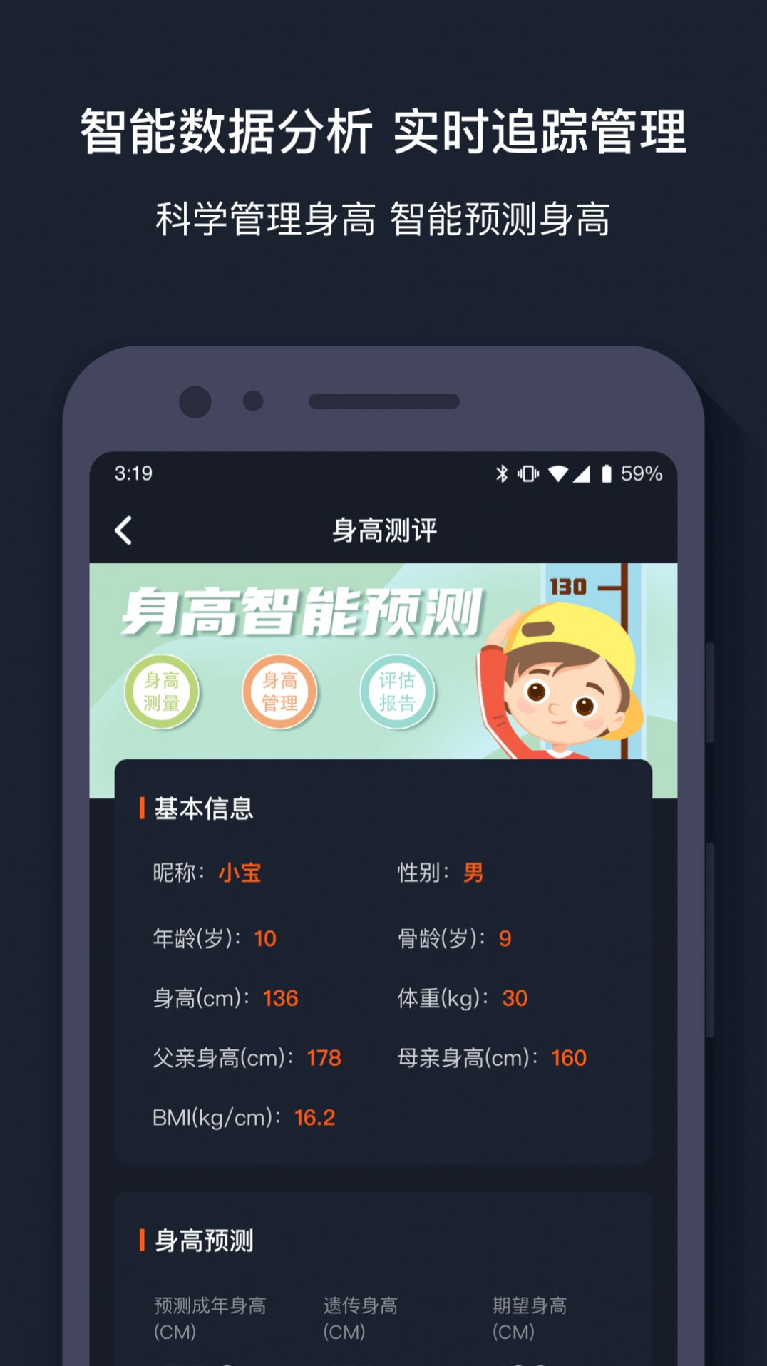 萝卜运动app官方下载图片1
