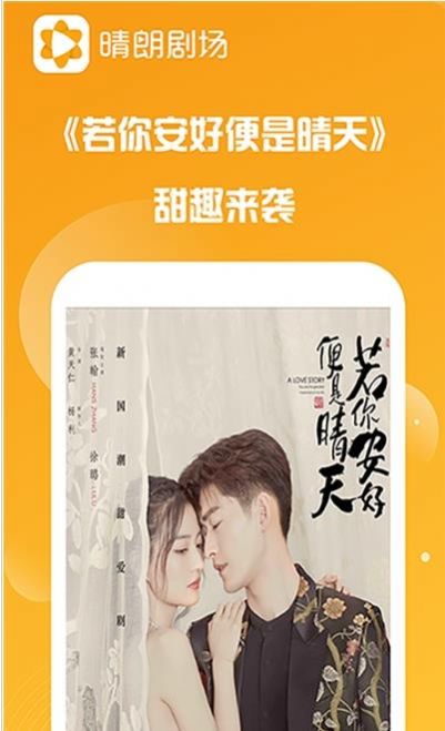 晴朗剧场app官方最新版下载图片1