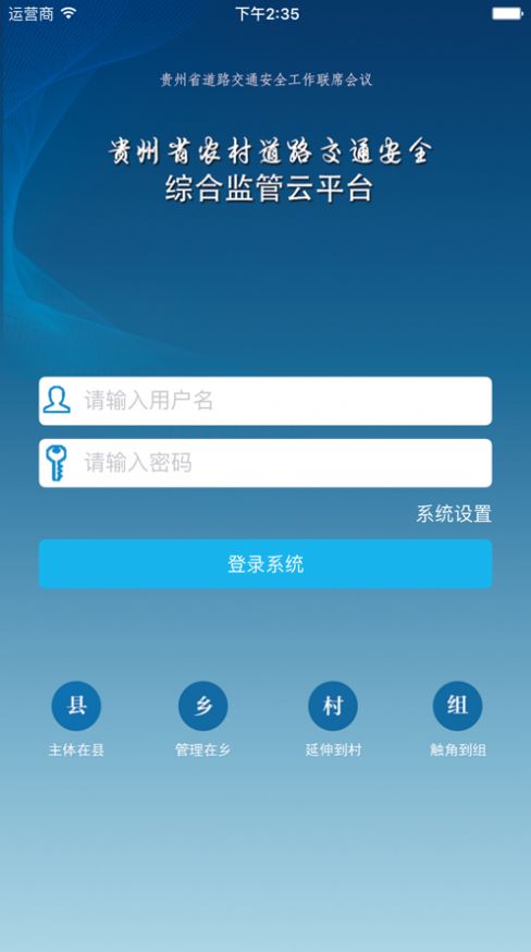 交安云手机软件app下载安装图片1