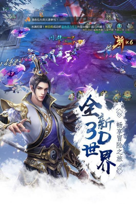 鸣剑游仙录截图3